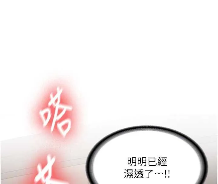新生老司機第29話-發現敏感處!