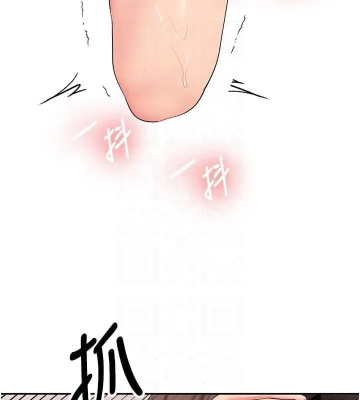 新生老司機第29話-發現敏感處!