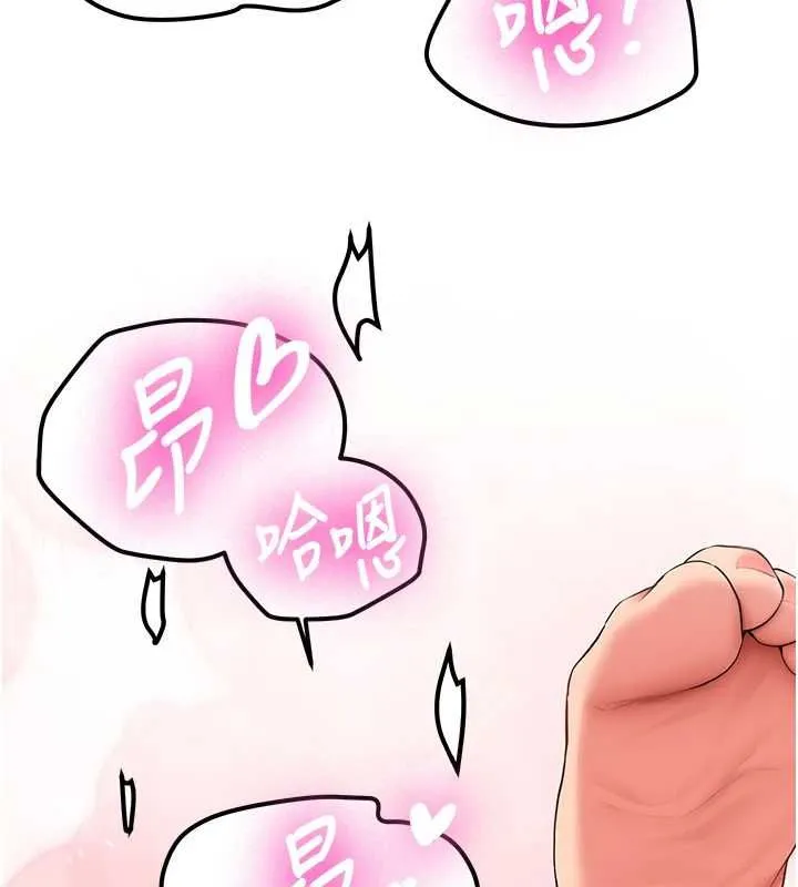 新生老司機第29話-發現敏感處!