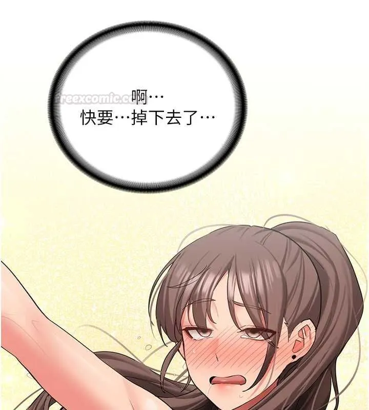 新生老司機第29話-發現敏感處!