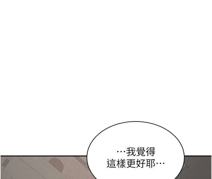 新生老司機第29話-發現敏感處!