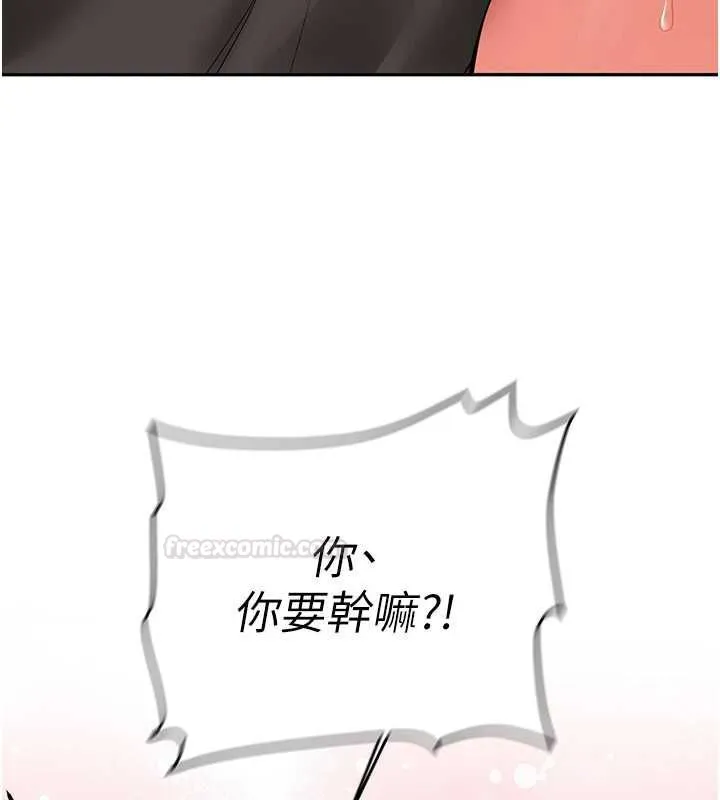 新生老司機第29話-發現敏感處!
