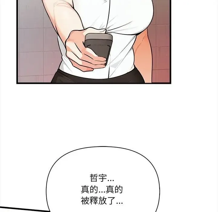 危情十令第19話