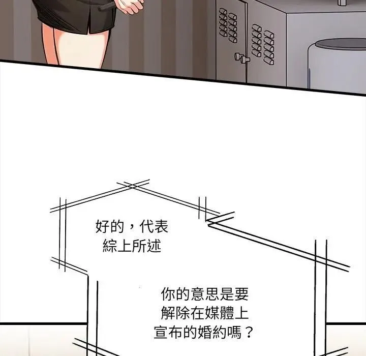 危情十令第19話