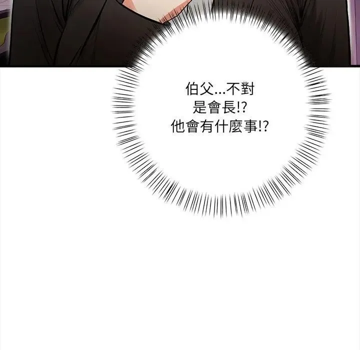 危情十令第19話