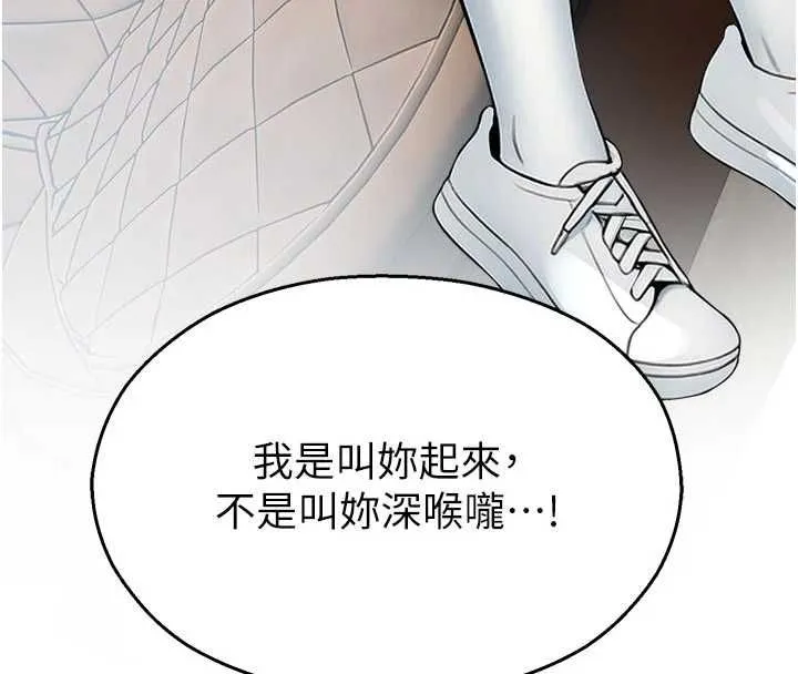 校園禁播角落第31話-深喉嚨幫你提神&hearts;