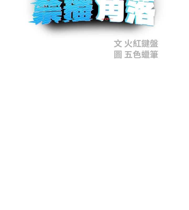 校园禁播角落第31話-深喉嚨幫你提神&hearts;