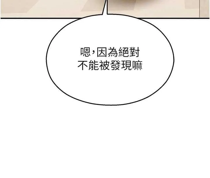 校園禁播角落第31話-深喉嚨幫你提神&hearts;