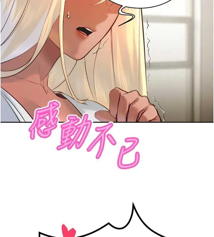 暴君會長的嬌媳們第34話-會長的認可