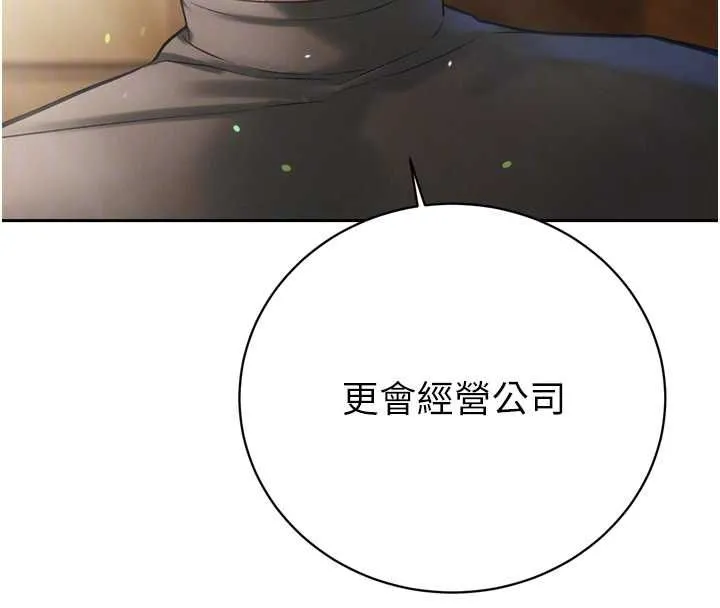 暴君會長的嬌媳們第34話-會長的認可