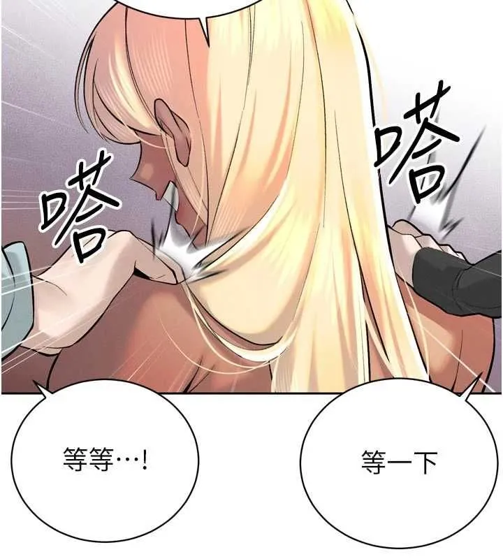 暴君會長的嬌媳們第34話-會長的認可