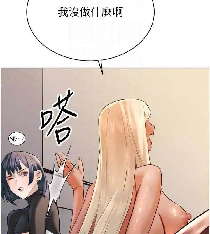 暴君會長的嬌媳們第34話-會長的認可