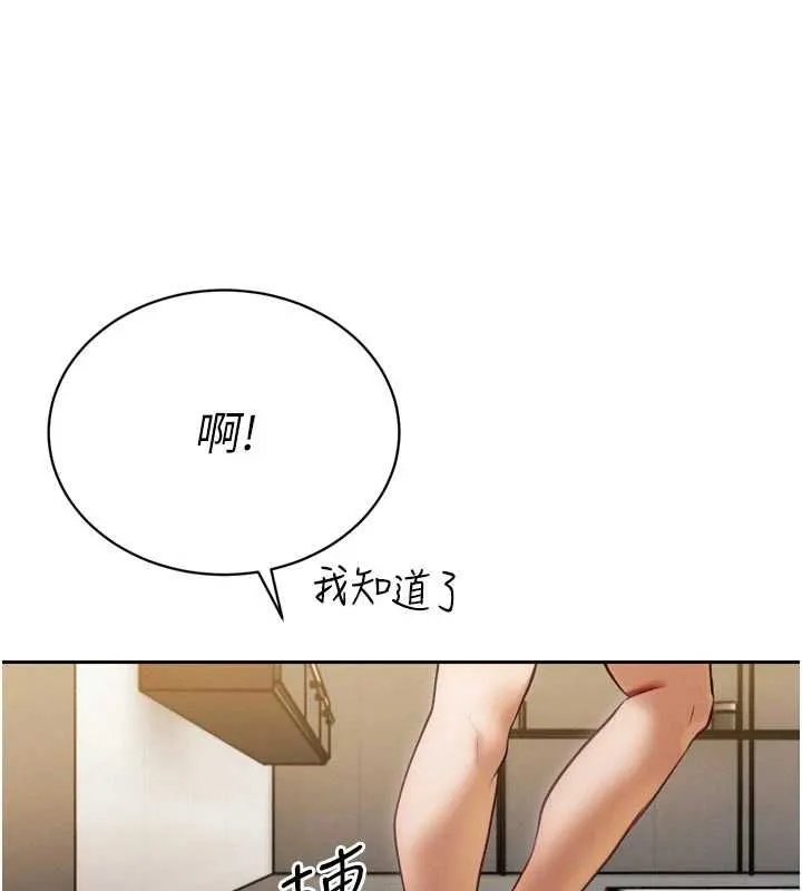 暴君會長的嬌媳們第34話-會長的認可