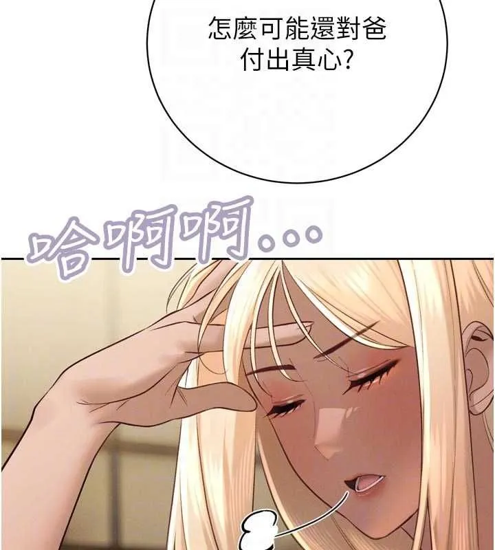 暴君會長的嬌媳們第34話-會長的認可