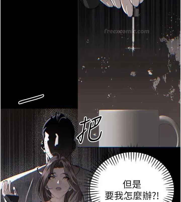 暴君會長的嬌媳們第34話-會長的認可