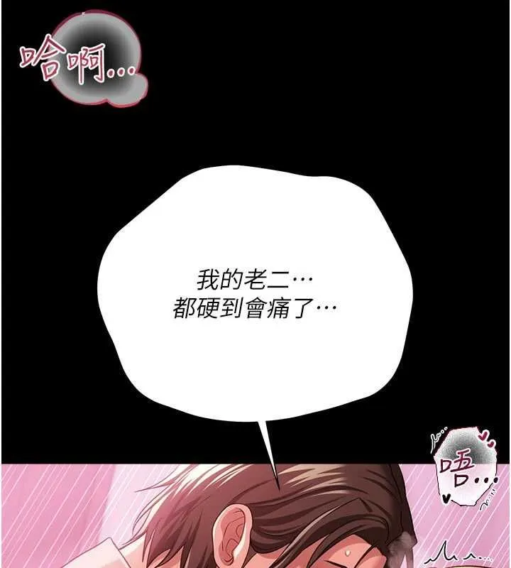 借妻條約第42話-帶妳體驗真正的快感