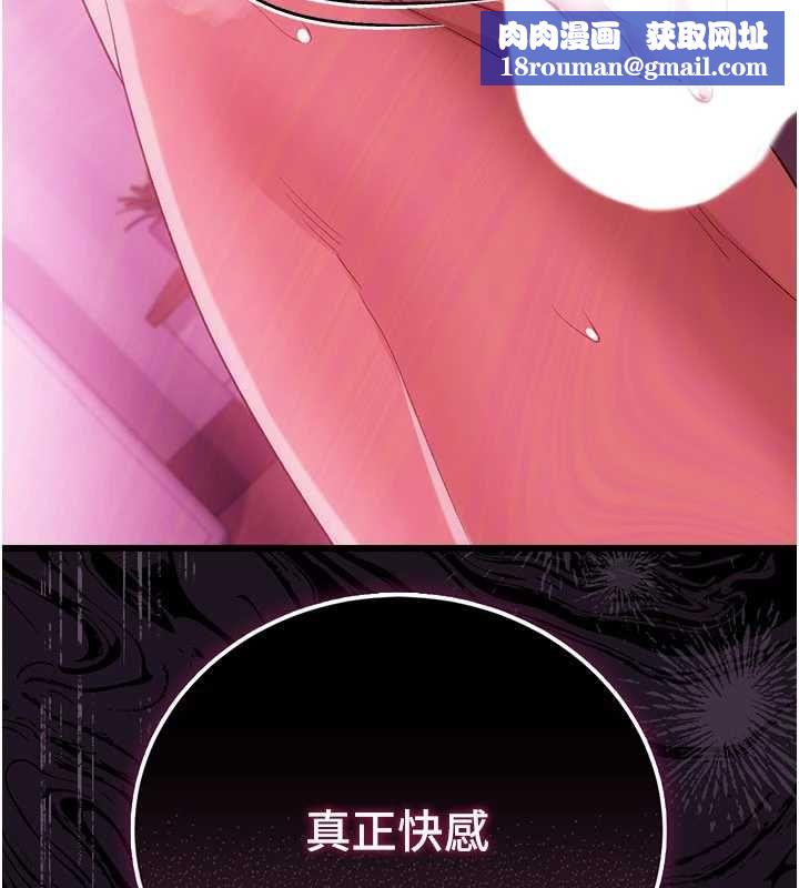 借妻條約第42話-帶妳體驗真正的快感