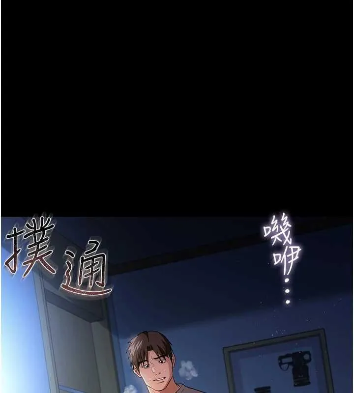 借妻條約第42話-帶妳體驗真正的快感