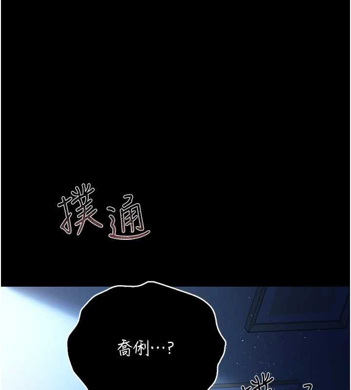 借妻條約第42話-帶妳體驗真正的快感