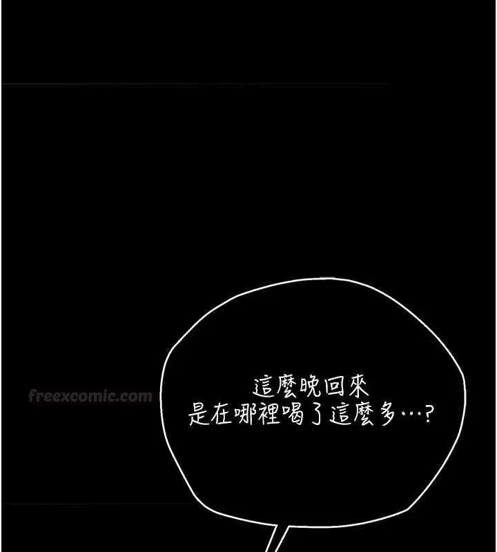 借妻條約第42話-帶妳體驗真正的快感