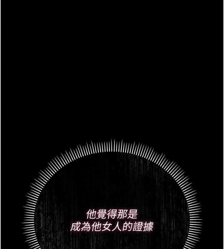 借妻條約第42話-帶妳體驗真正的快感