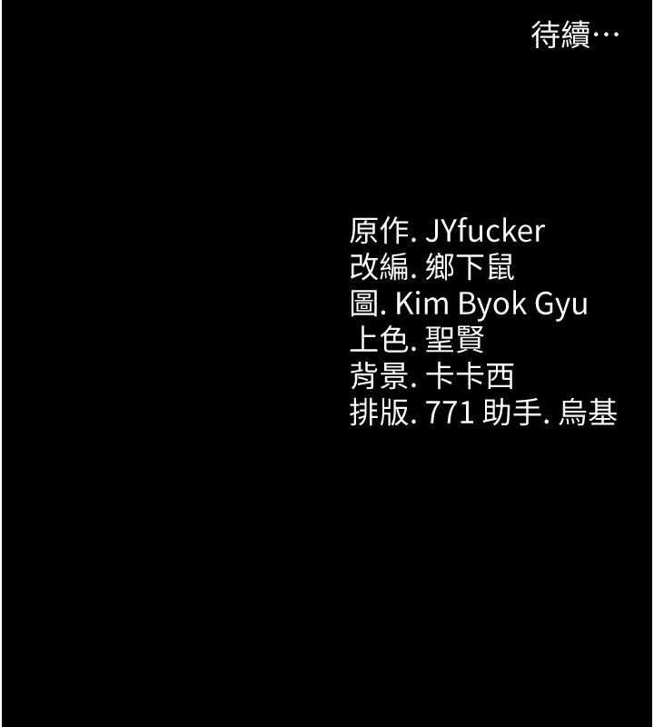 借妻條約第42話-帶妳體驗真正的快感