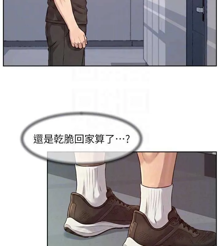 深層潔淨達人第58話-過來我家一起洗&hearts;