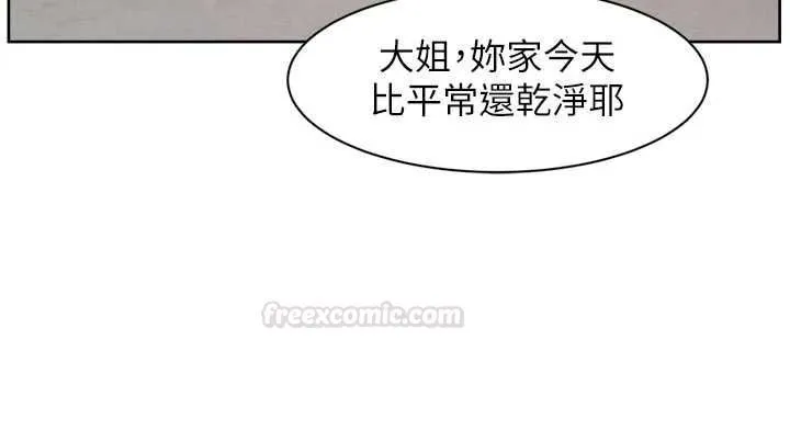 深層潔淨達人第58話-過來我家一起洗&hearts;