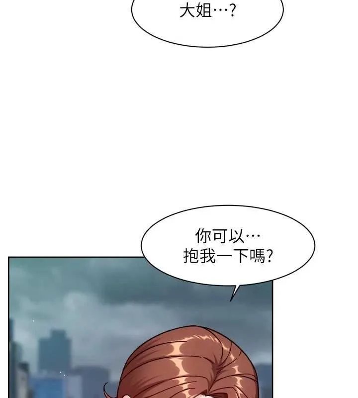 深層潔淨達人第58話-過來我家一起洗&hearts;