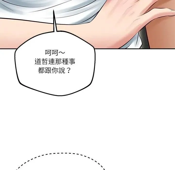 财阀家的女婿第75話