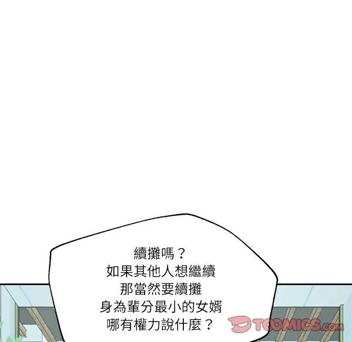 财阀家的女婿第75話
