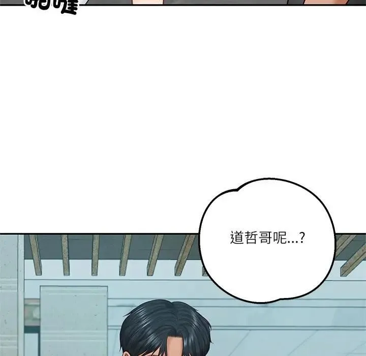 财阀家的女婿第75話