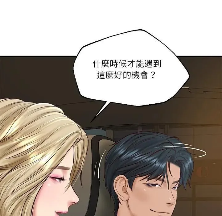财阀家的女婿第75話