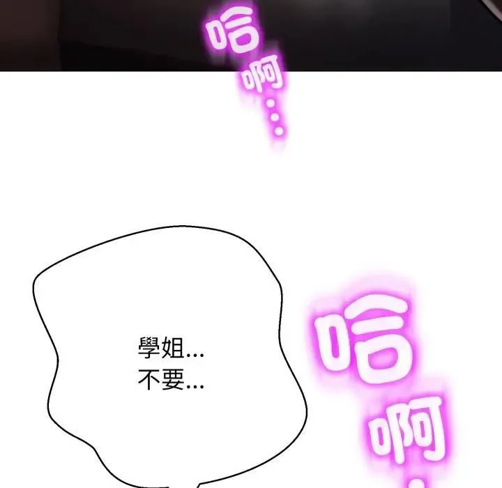 黑幫千金養成記第21話