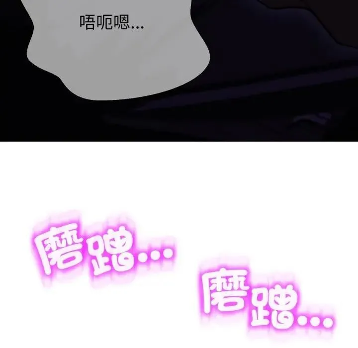 黑幫千金養成記第21話