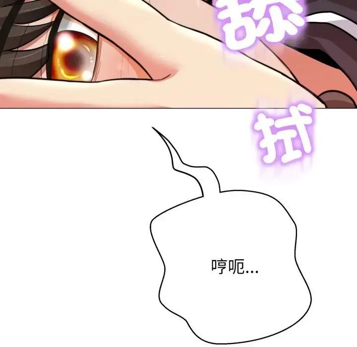 黑幫千金養成記第21話