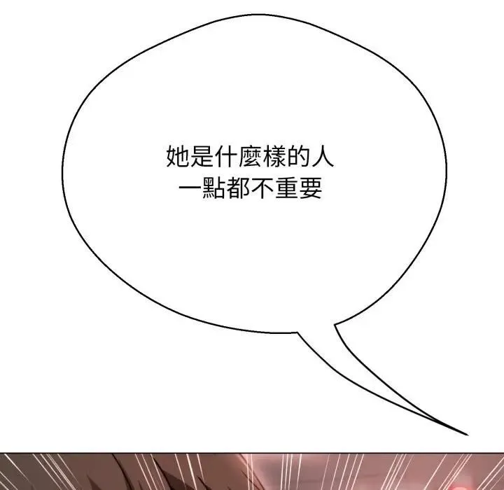 黑幫千金養成記第21話