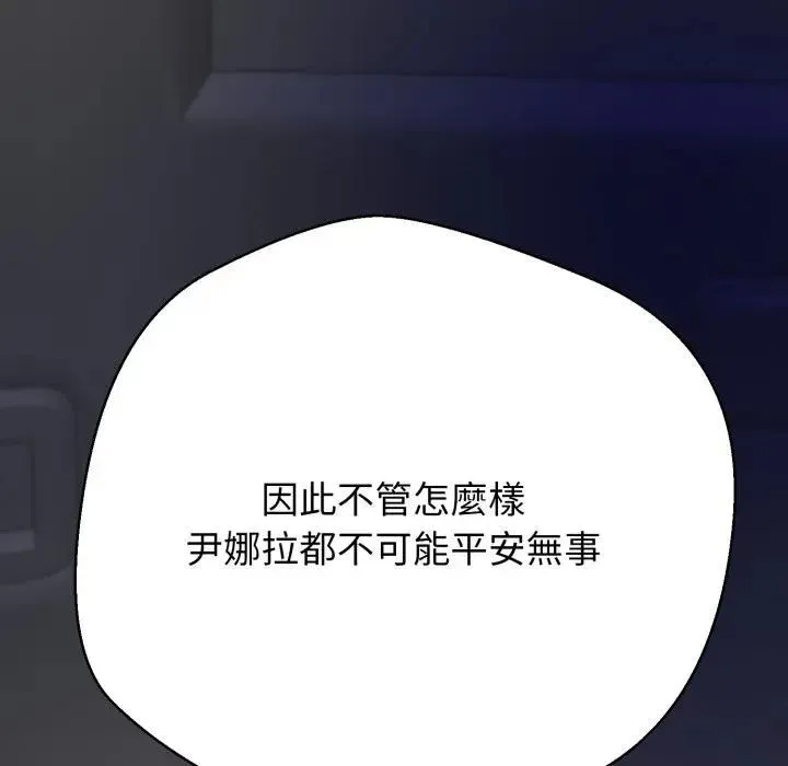 黑幫千金養成記第21話