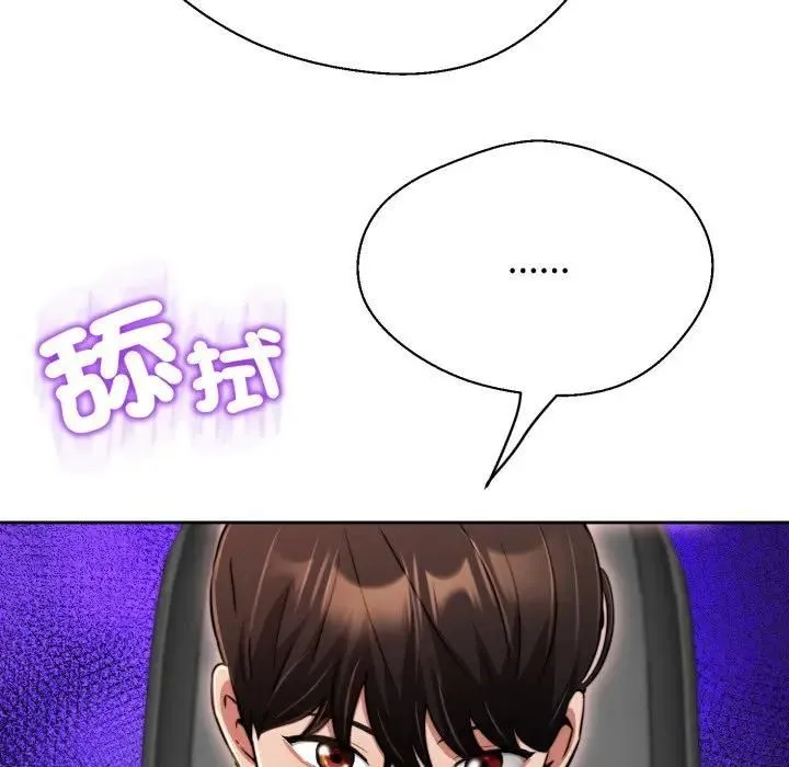 黑幫千金養成記第21話