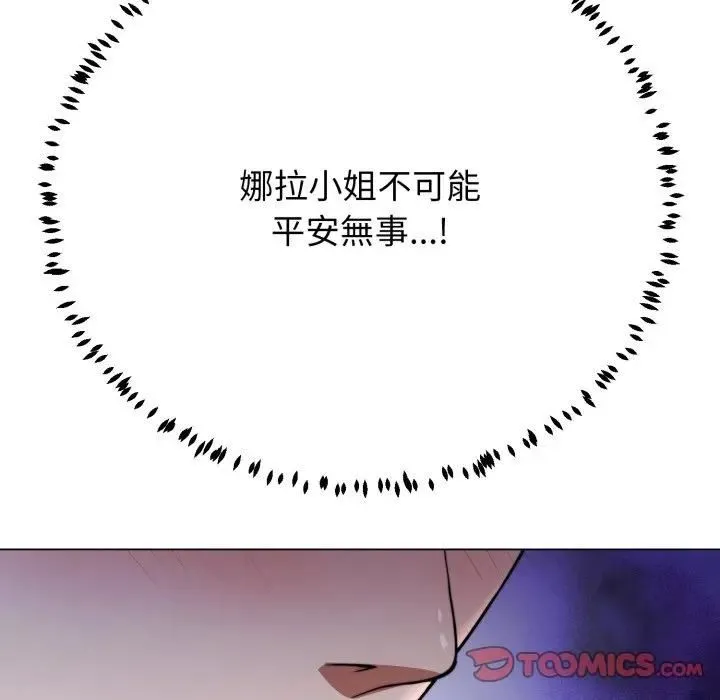 黑幫千金養成記第21話