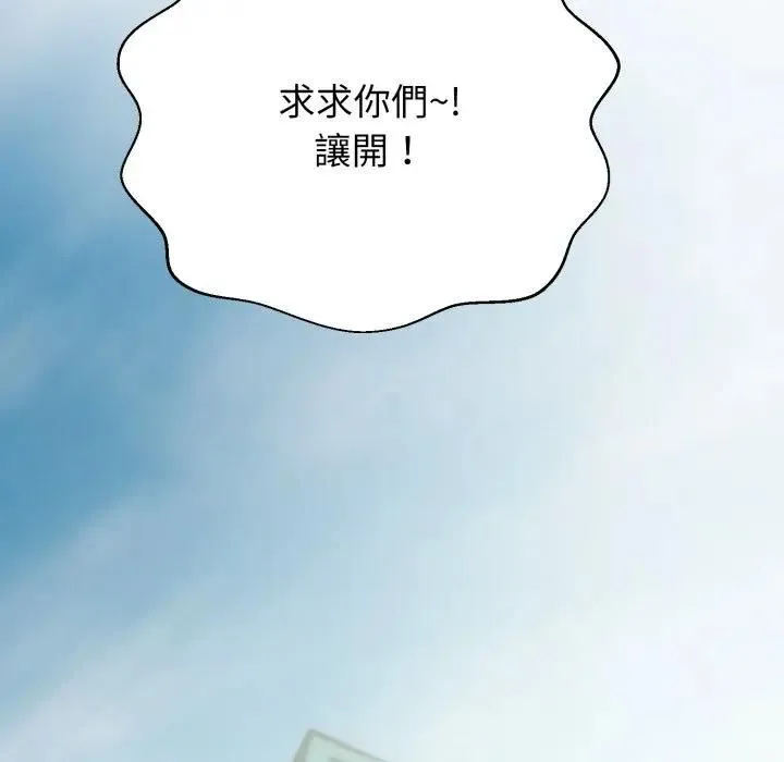 黑幫千金養成記第21話