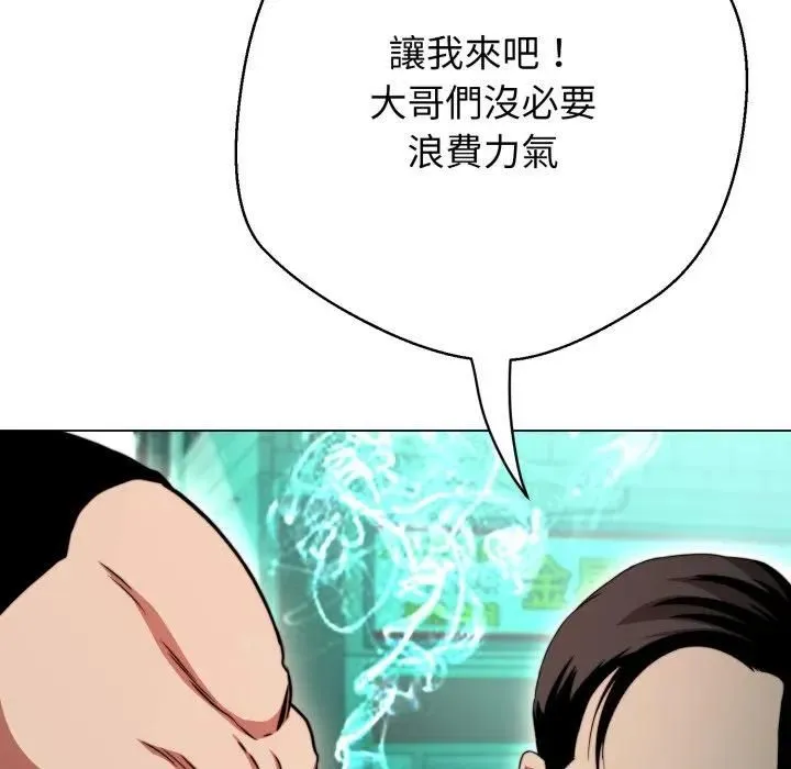 黑幫千金養成記第21話