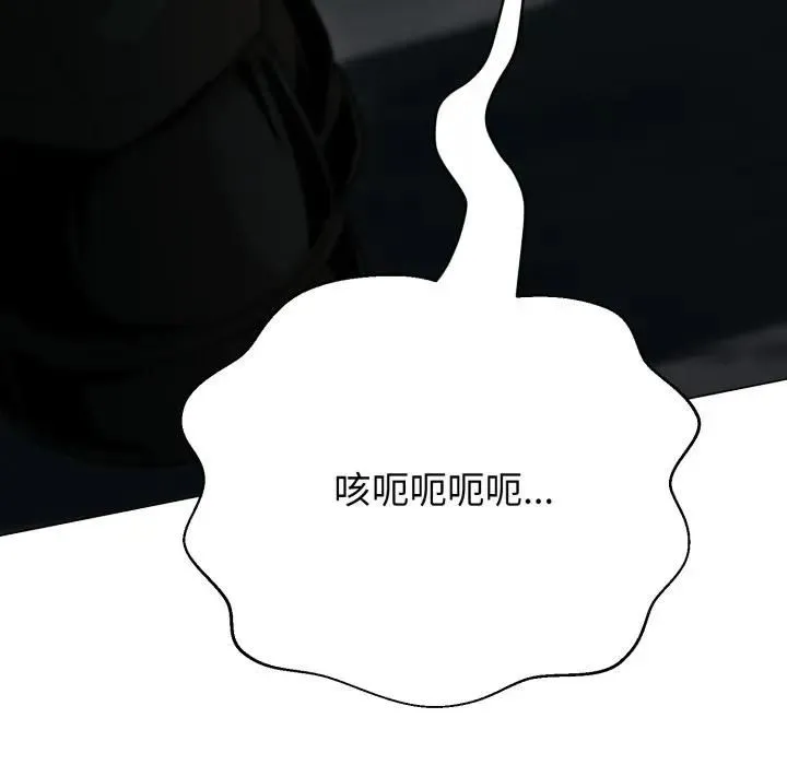黑幫千金養成記第21話