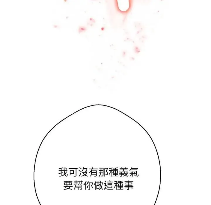黑幫千金養成記第21話
