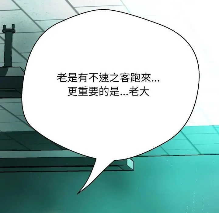 黑幫千金養成記第21話