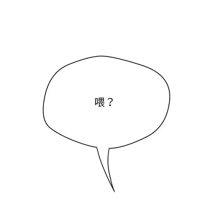 黑幫千金養成記第21話