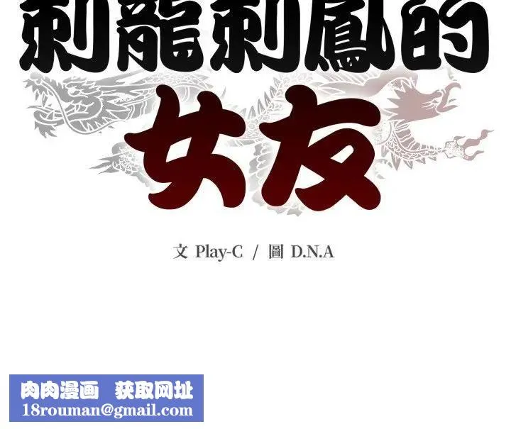 黑幫千金養成記第21話