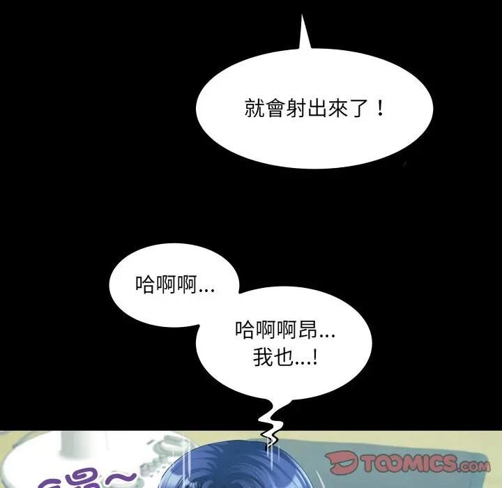 房间裏的心跳第29話