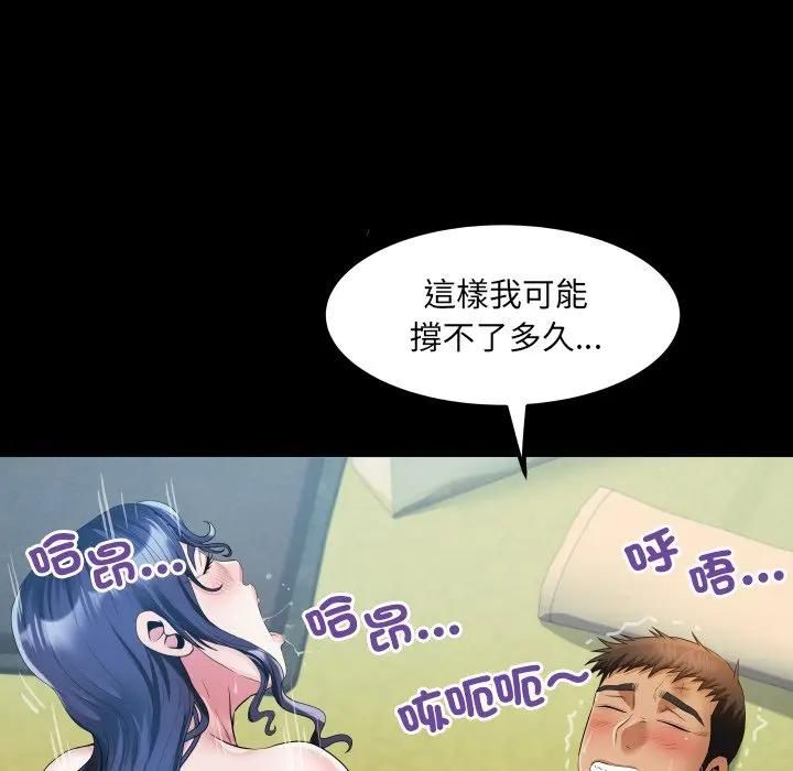 房间裏的心跳第29話