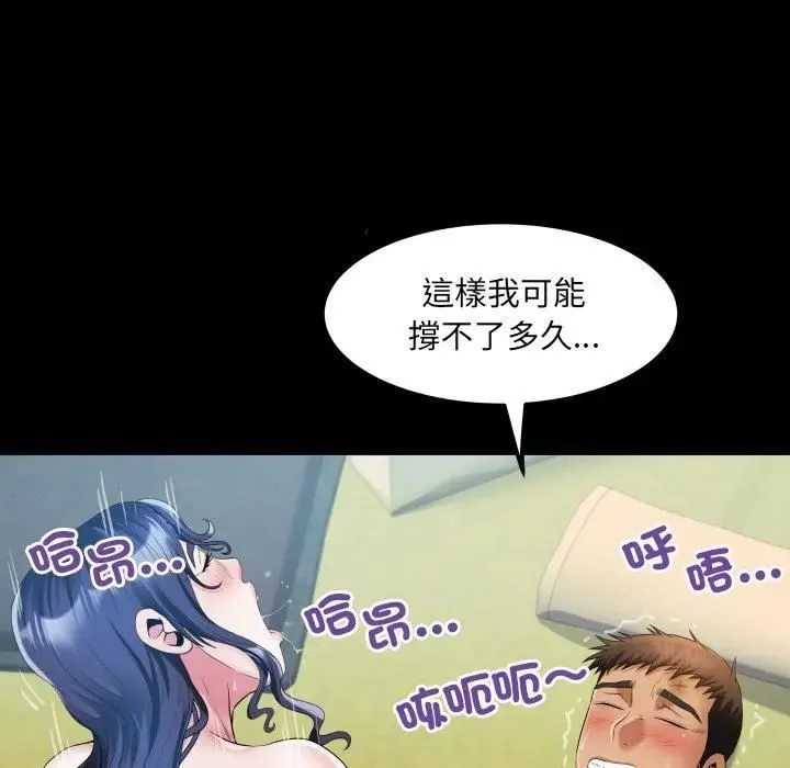 房間裏的心跳第29話